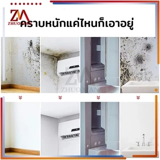 กำจัดเชื้อรา น้ำยากำจัดเชื้อรา คราบเชื้อรา น้ำยาฆ่าเชื้อรา​แบบสเปรย์ น้ำยากำจัดคราบสิ่งสกปรกผนัง กำแพง พื้นห้อง
