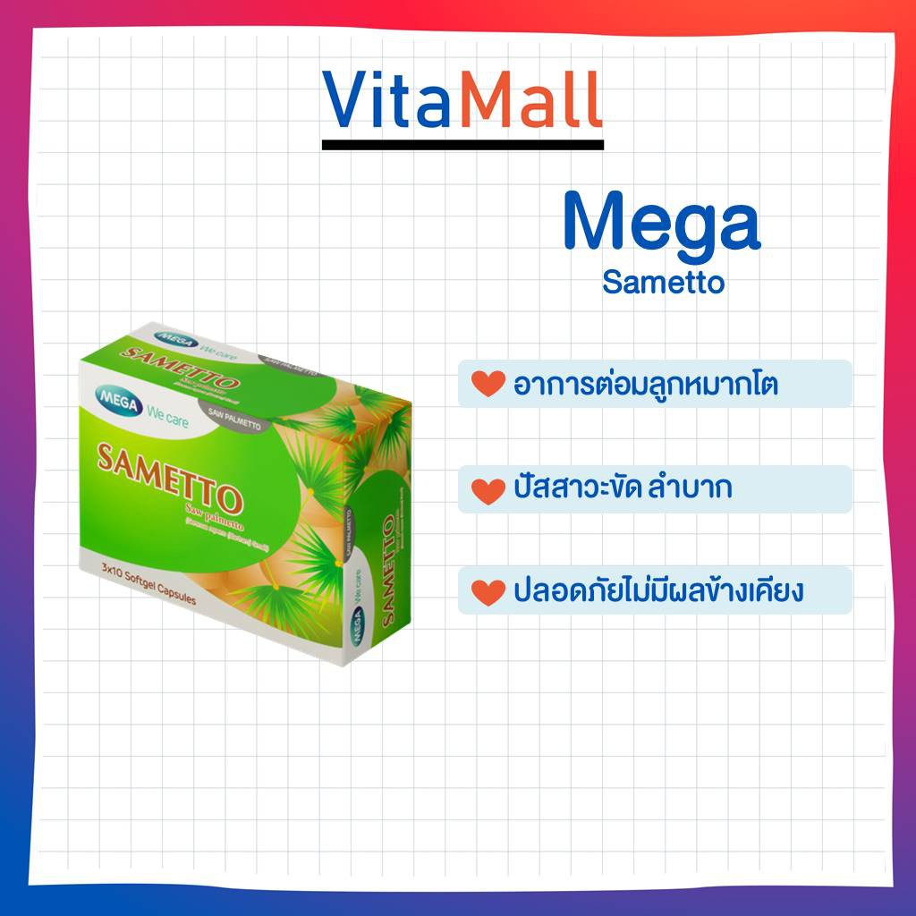 Sametto ถูกที่สุด พร้อมโปรโมชั่น - ธ.ค. 2021 | BigGo เช็คราคาง่ายๆ