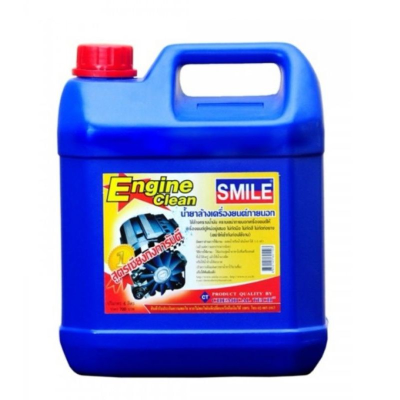 น้ำยาล้างเครื่อง​ Smile​ สมาย​ล์ 4ลิตร(น้ำยาเซียงกง)​