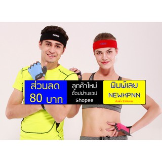 ผ้าคาดศรีษะ Aolikes HeadBand