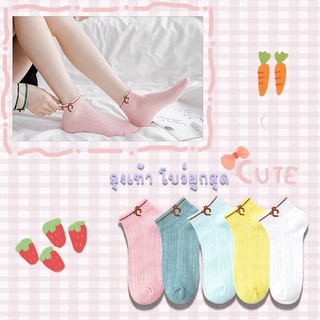 HOT!✨🎉พร้อมส่ง!!🧦ถุงเท้า โบว์ผูก ลายยอดฮิต ถุงเท้าข้อสั้น ถุงเท้าแฟชั่น (คละสี 10คู่1ถุง)!!ถูกมากกก!!