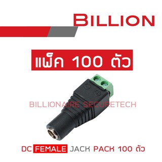 BILLION DC FEMALE JACK แพ็ค 100 ตัว