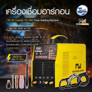 ตู้เชื่อม เครื่องเชื่อมอาร์กอนไฟฟ้า MACH WELDING รุ่น TIG 250P AC/DC อุปกรณ์ครบชุด Talaytools