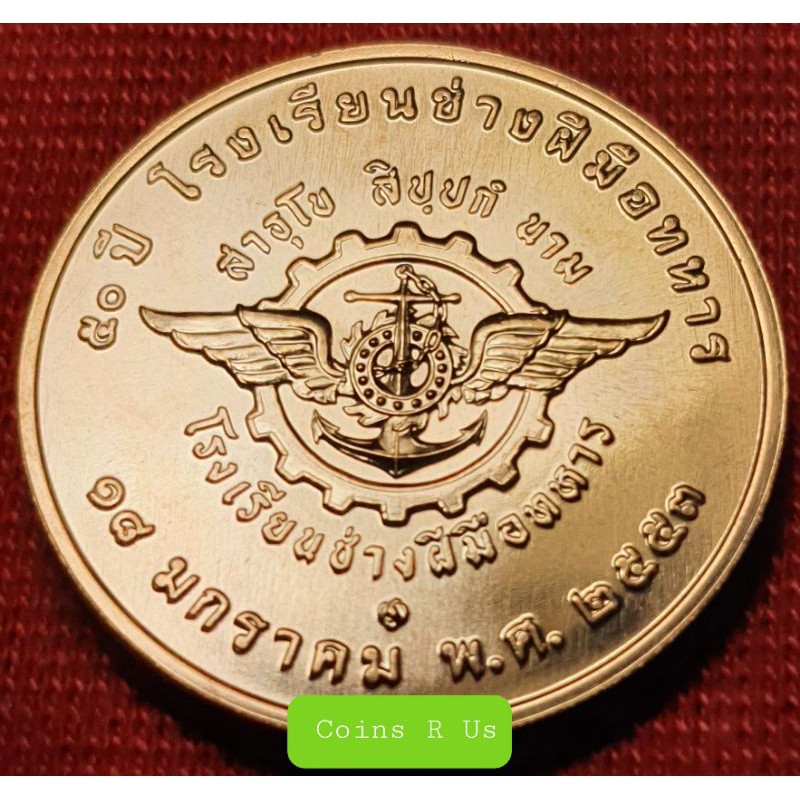 เหรียญทองแดง ที่ระลึกครบ 50 ปีโรงเรียนช่างฝีมือทหาร ปี 2553 UNC ผลิตเพียง 10,000เหรียญ บล๊อกกษาปณ์ ขนาด 30 มม. สวยงามมาก