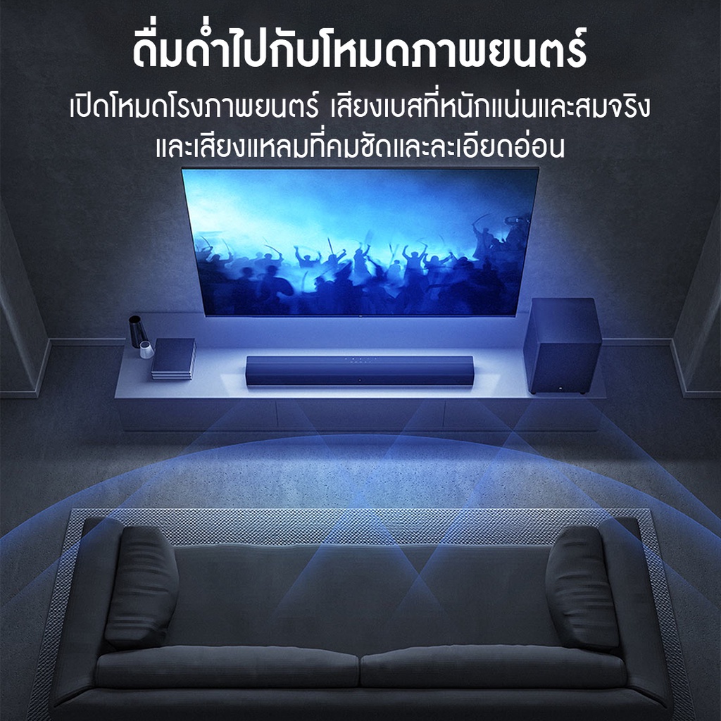 Xiaomi Mi TV Speaker Theater Edition ลำโพงซาวด์บาร์ บลูทูธไร้สาย