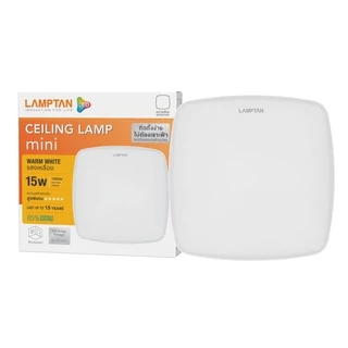 LAMPTAN โคมไฟ เพดานขนาดเล็ก LED Ceiling Lamp Mini หน้าเหลี่ยม 15W