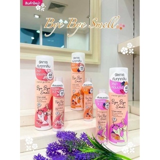 Cutepress Bye bye Smell Hair &amp; Body Mist สเปรย์ฉีดผมและผิวกาย หอมสดชื่นมั่นใจทันทีที่ฉีด