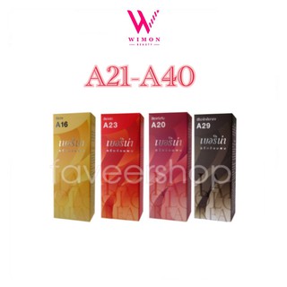 (A21-A40)Berina Hair Color Cream สีย้อมผมเบอริน่า สีเบอริน่า