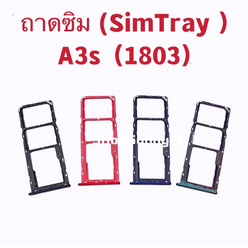 ถาดซิม (Sim Tray ) OPPO A18