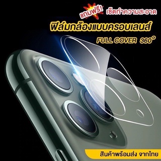 007 ฟิล์มกระจกเลนส์กล้อง สำหรับ IPHONE 12mini 12 12pro 12promax ไอโฟน 11 11pro 11pro x/xs xr xsmax I6 6plus i7