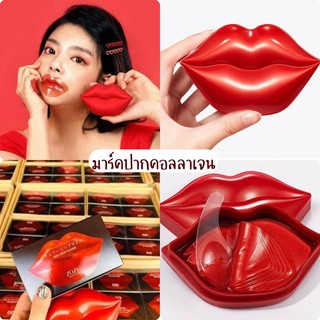 💋มาร์คปากคอลลาเจน 💋พร้อมส่ง