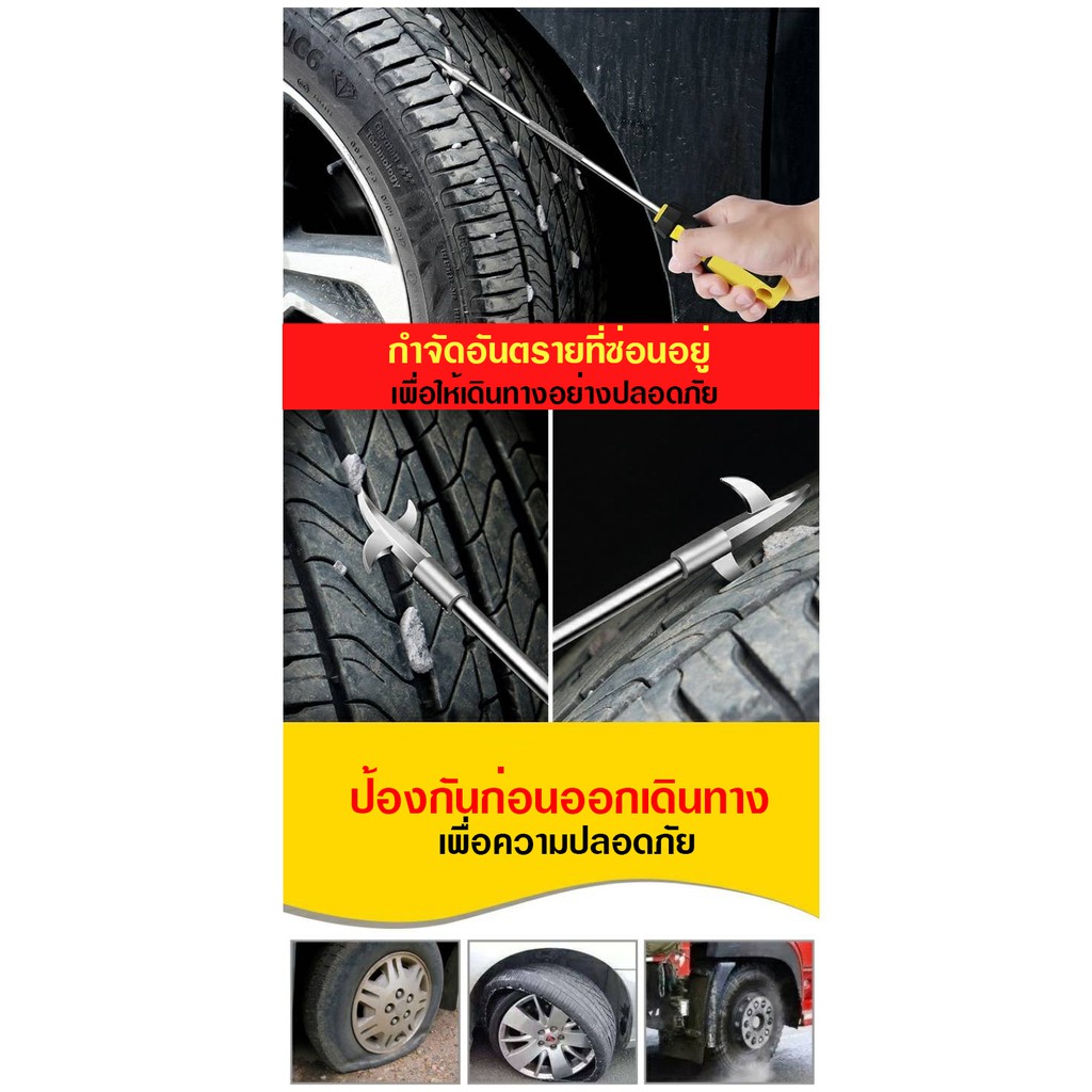 ที่แงะหินล้อรถ อุปกรณ์แงะหินดินยางรถยนต์ เพิ่มความปลอดภัย👉พร้อมส่งค่ะ🚗 - รูปที่ 2