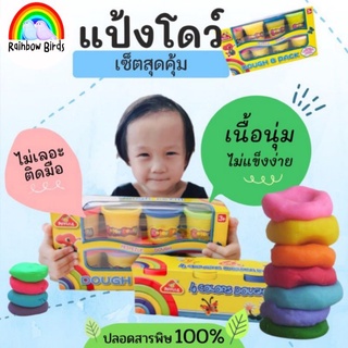 แป้งโดว์ของเล่นเด็ก ไร้สารพิษ กระปุกละ100g ปลอดภัยสำหรับเด็ก เซต4สี เซต8สี play doh แป้งโดว แป้งโดว์ปลอดสารพิษ