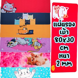 Pet Lover แผ่นรองเม้า 80x30cm ลายสัตว์เลี้ยง mouse pad