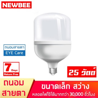 [แพ็ก 6 หลอด]TSM หลอดไฟ LED e27 25W แสงขาว Day light ถนอมสายตา หลอดไฟขนาดเล็ก กันน้ำ ไม่ร้อน ไม่กินไฟ