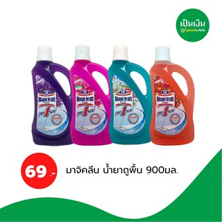 มาจิคลีน น้ำยาถูพื้น 900ml