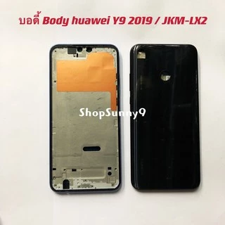 บอดี้ Body（ฝาหลัง+ เคสกลาง) Huawei Y9 2019 （ แถมปุ่มสวิตช์นอก ）