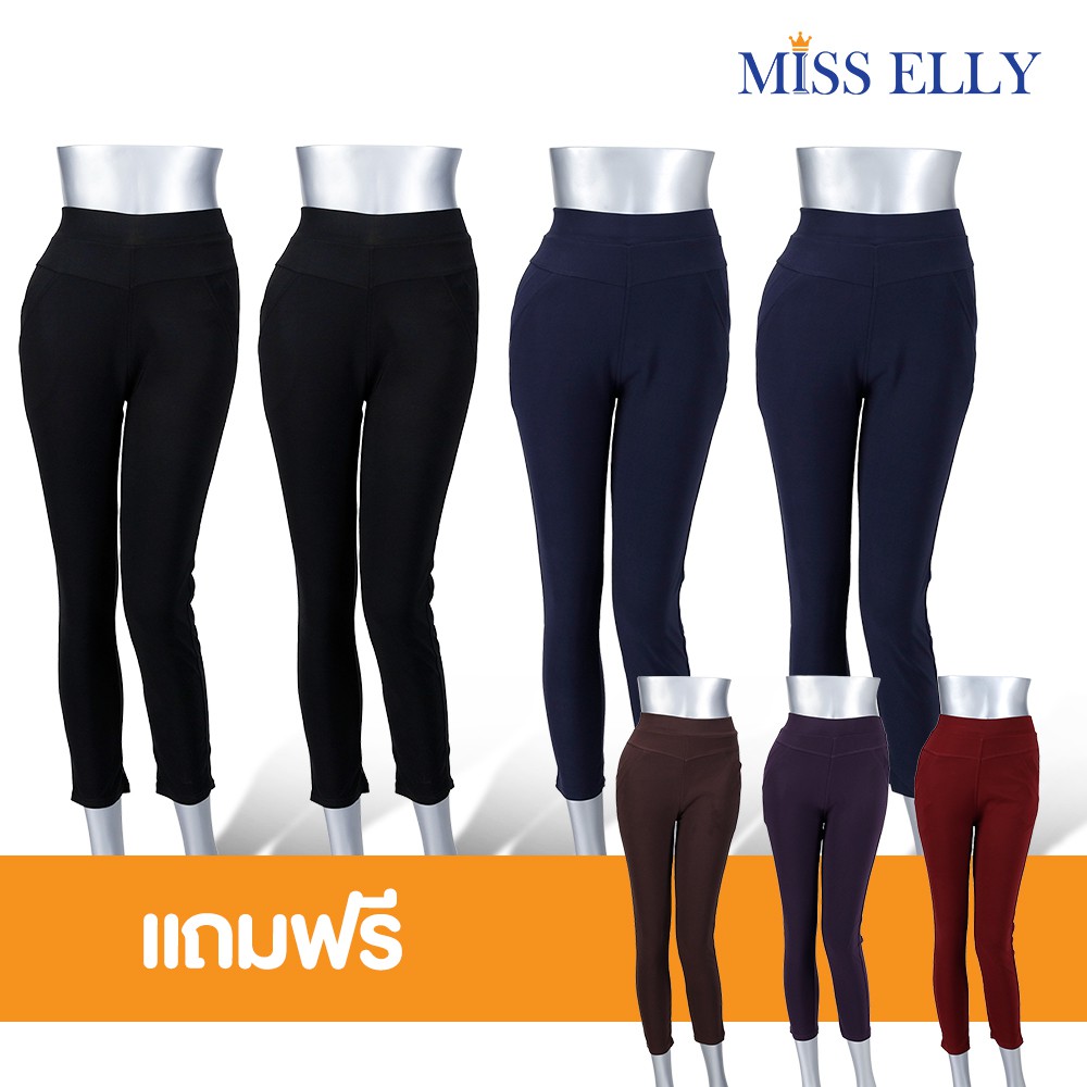 Miss Elly Pant set เซตกางเกงผ้ายืด 4 ตัว แถมฟรีอีก 3 ตัว 30004528