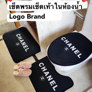 พร้อมส่ง📌เซ็ตพรมเช็ดเท้าในห้องน้ำ Logo brand