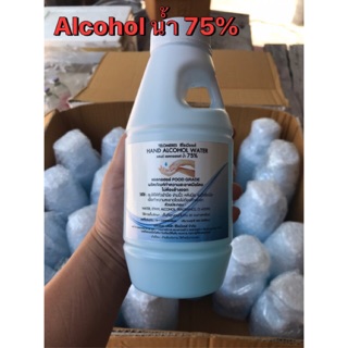 Hand Alcohol Water 75% แฮนด์ แอลกอฮอล์น้ำ 75% 500 ml