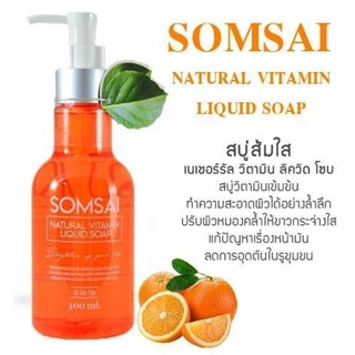 SOMSAI สบู่วิตามินส้มใส 300 ml.