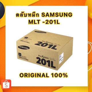 ตลับหมึก SAMSUNG MLT-D201L