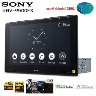 SONY XAV-9500ES รุ่นใหม่ MODEL 2022 จอเครื่องเสียงรถยนต์ตัวท้อประดับ HI RES AUDIO (WIRELESS ANDRIOD AUTO/APPLE CARPLAY)