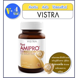 VISTRA Plant Amipro Plus Vitamin B 30 เม็ด ช่วยเสริมกรดอะมิโนให้ร่างกายเพิ่มภูมิคุ้มกัน มีกรดอะมิโนรวม 18 ชนิด