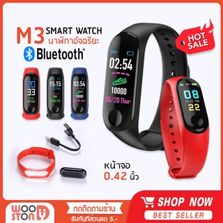 M3 Smart Watch  สมาร์ทวอทช์  นาฬิกาอัจฉริยะ นาฬิกาสุขภาพ วัดชีพจร,นับก้าว มากกว่า 10 ฟังค์ชั่น ของแท้ 💯 พร้อมส่ง!!