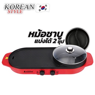 Hanabishi บาร์บีคิว เตาบาร์บีคิว เตาปิ้งย่าง ชาบู เตาปิ้งย่างไฟฟ้า รุ่น 20BQ-1 ฮานาบิชิ เตาปิ้ง ย่าง
