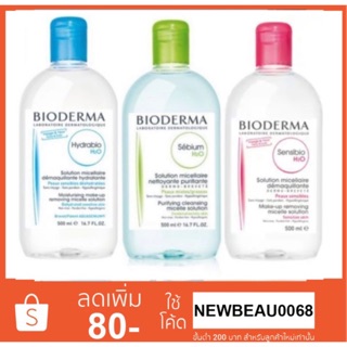 Bioderma Crealine H2O 500ml. ของแท้100%