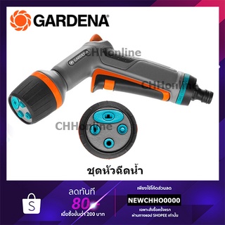 GARDENA หัวฉีดน้ำ รุ่น ecoPulse (18304-20)