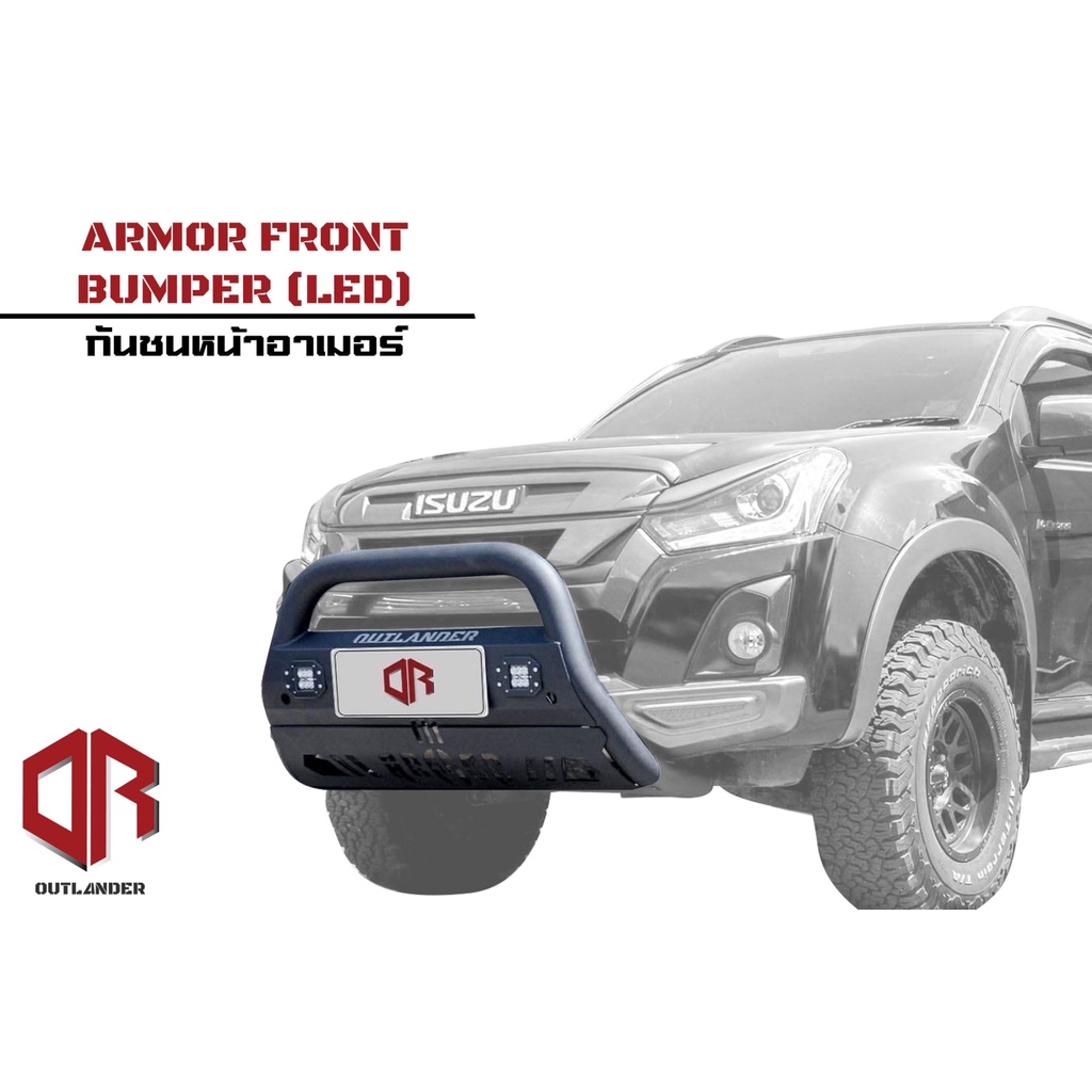 กันชนหน้าอาเมอร์ (Armor Front bumper LED Edition)