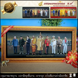 กรอบรูปมงคล ร.9  ผ้ากำมะหยี่พิมพ์ลาย ของที่ระลึก ของขวัญขึ้นบ้านใหม่ ขนาดกรอบพร้อมรูปภาพ กว้าง 83 cm x ยาว 39 cm