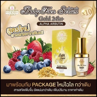 P Aura Baby Face Serum 20ml.