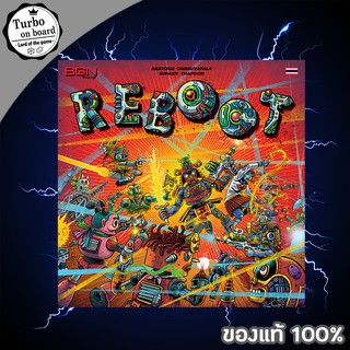 (ของแท้) Reboot โรบอร์กซ่าบ้าพลัง [TH] บอร์ดเกม