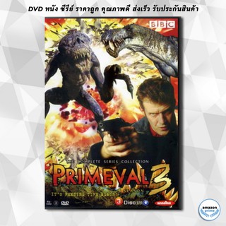 ดีวีดี PRIMEVAL SEASON 3 ไดโนเสาร์ทะลุโลกปี 3 DVD 3 แผ่น