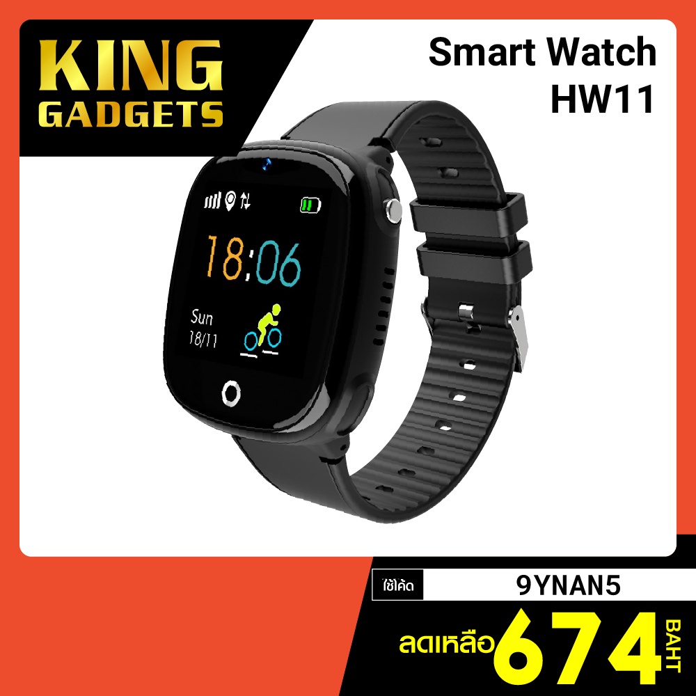 [เหลือ 674 บ. โค้ด 9YNAN5] HW11 Smartwatch เหมาะสำหรับเด็ก และ ครอบครัว มีระบบ Bluetooth-30D
