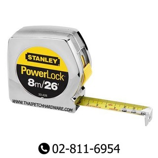 ตลับเมตร สแตนเล่ย์ STANLEY ยาว 8 เมตร รุ่น Power Lock #33-428