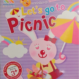 8858757403030 : LETS GO TO PICNIC