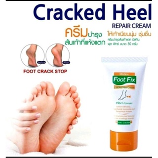 ครีมทาส้นเท้าแตก MISTINE FOOT FIX CRACKED HEEL CREAM 50 G.