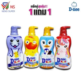 NS (1แถม1) ดีนี่ คิดส์ บับเบิ้ลบาธ สบู่เหลว 400 มล.