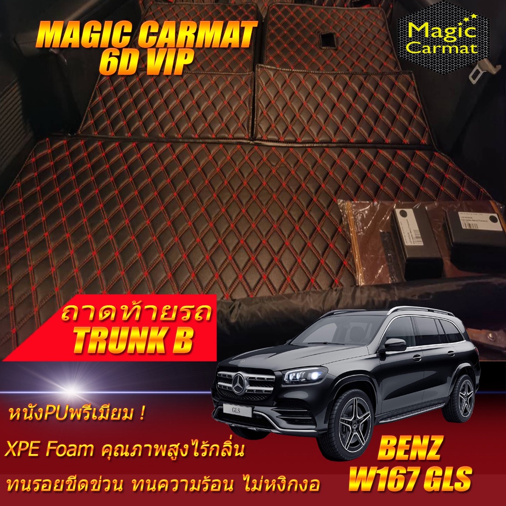 Benz W167 GLS 350d 7ที่นั่ง 2020-รุ่นปัจจุบัน  (เฉพาะถาดท้ายรถแบบ B) ถาดท้ายรถ Benz W167 GLS350d พรม