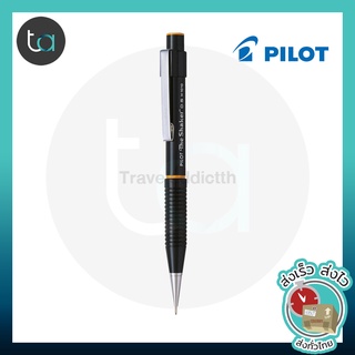 Pilot the Shaker 0.5 mm. H-1010  Mechanical pencil ดินสอกด แบบเขย่าไส้ดินสอ คุณภาพดีของแท้ 100% [ถูกจริง TA]