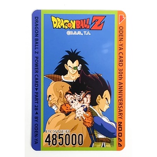 การ์ดโอเดนย่า การ์ดพลัง Dragonball Z - Goku &amp; Vegeta &amp; Nappa &amp; Raditz 044 การ์ดระดับ N - Odenya Part 28