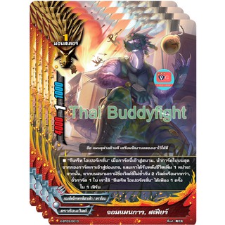 จอมแผนการ สเฟียร์ ฟอย บัดดี้ไฟท์ buddyfight VG card shop