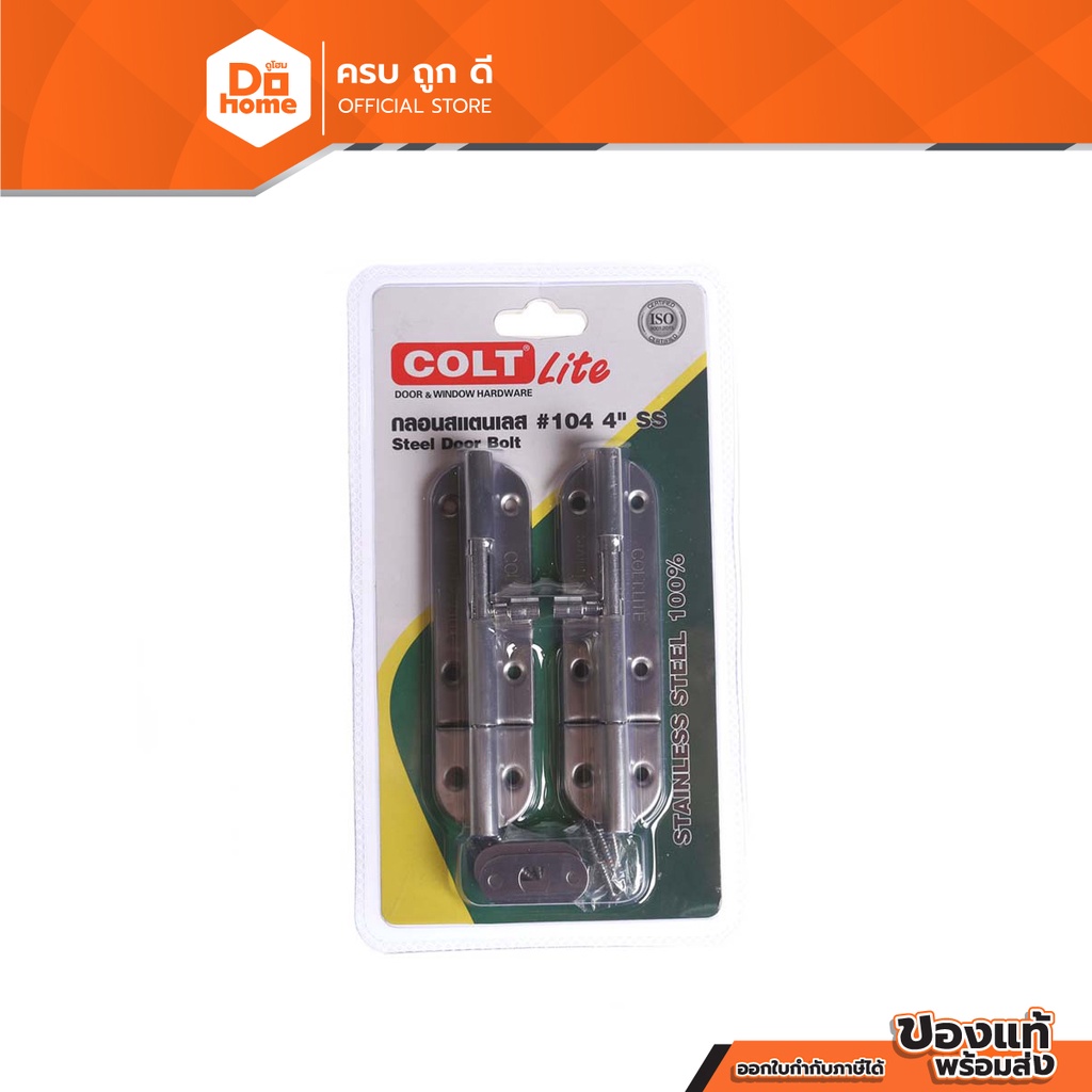 COLT กลอนสแตนเลส 4 นิ้ว รุ่น 104 (แพ็ค 2) |ZWG|