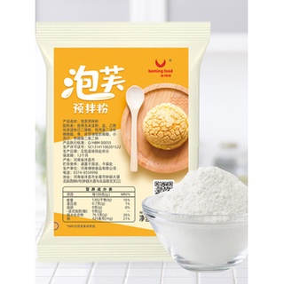 新博明泡芙预拌粉家用版100gนิว โบหมิง พัฟส์ มิกซ์ โฮม เอดิชั่น 100กรัม