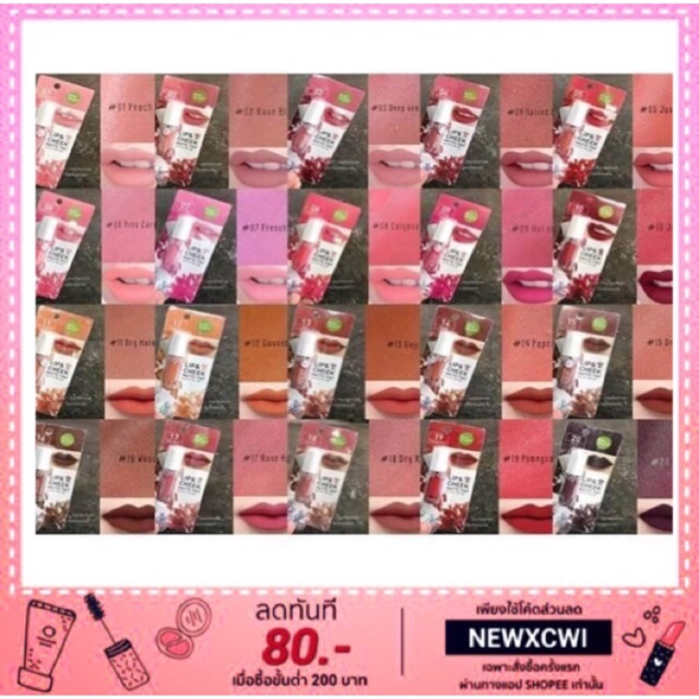 ถูก/แท้ ลิปเบบี้ไบรท์ลิปแอนด์ชีคแมททินท์ Baby Bright Lip & Cheek Matte Tint By Karmart Cathy Doll