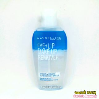 Maybelline Eye &amp; Lip Make Up Remover 70ml เมย์เบลลีน อาย &amp; ลิป เมคอัพ รีมูฟเวอร์